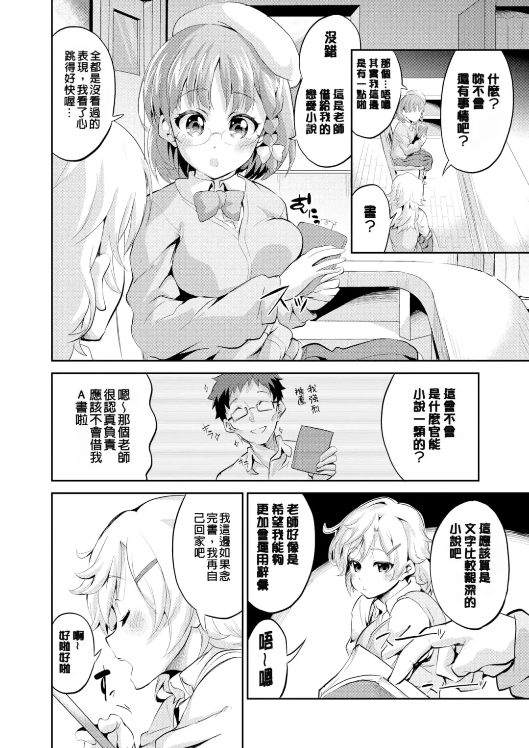 [Ekakibit] Chu ning spot (decensored) Fhentai - Page 124