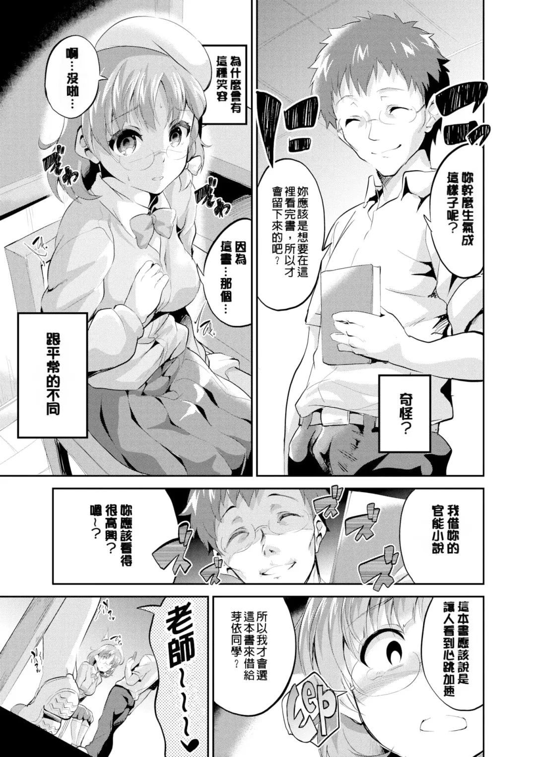 [Ekakibit] Chu ning spot (decensored) Fhentai - Page 127