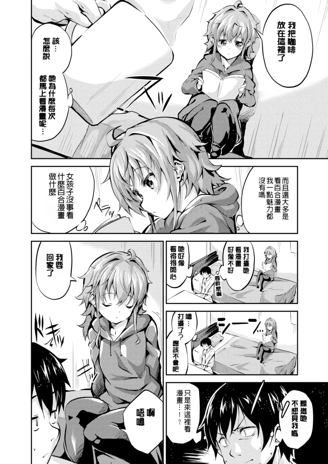 [Ekakibit] Chu ning spot (decensored) Fhentai - Page 144