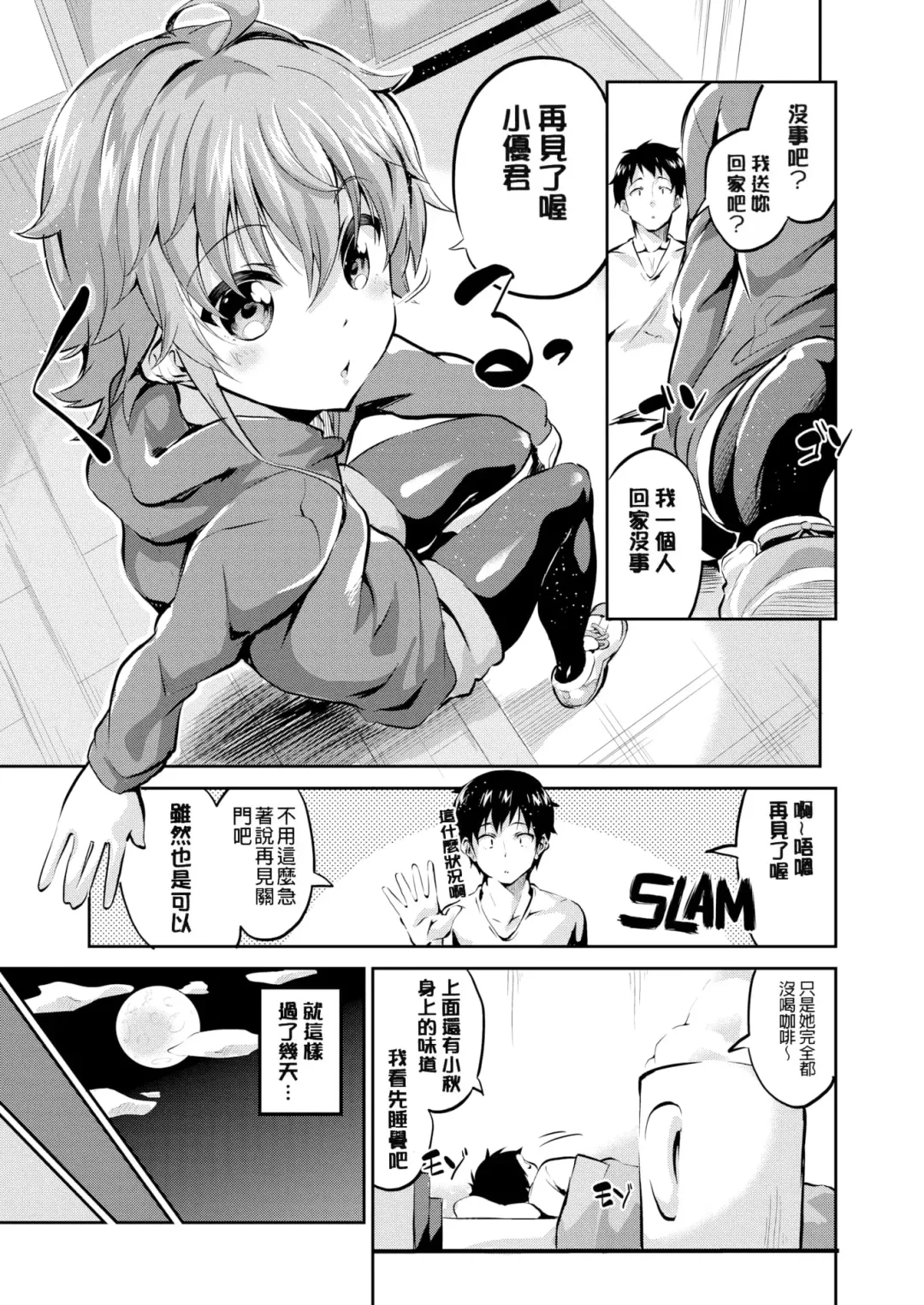 [Ekakibit] Chu ning spot (decensored) Fhentai - Page 145