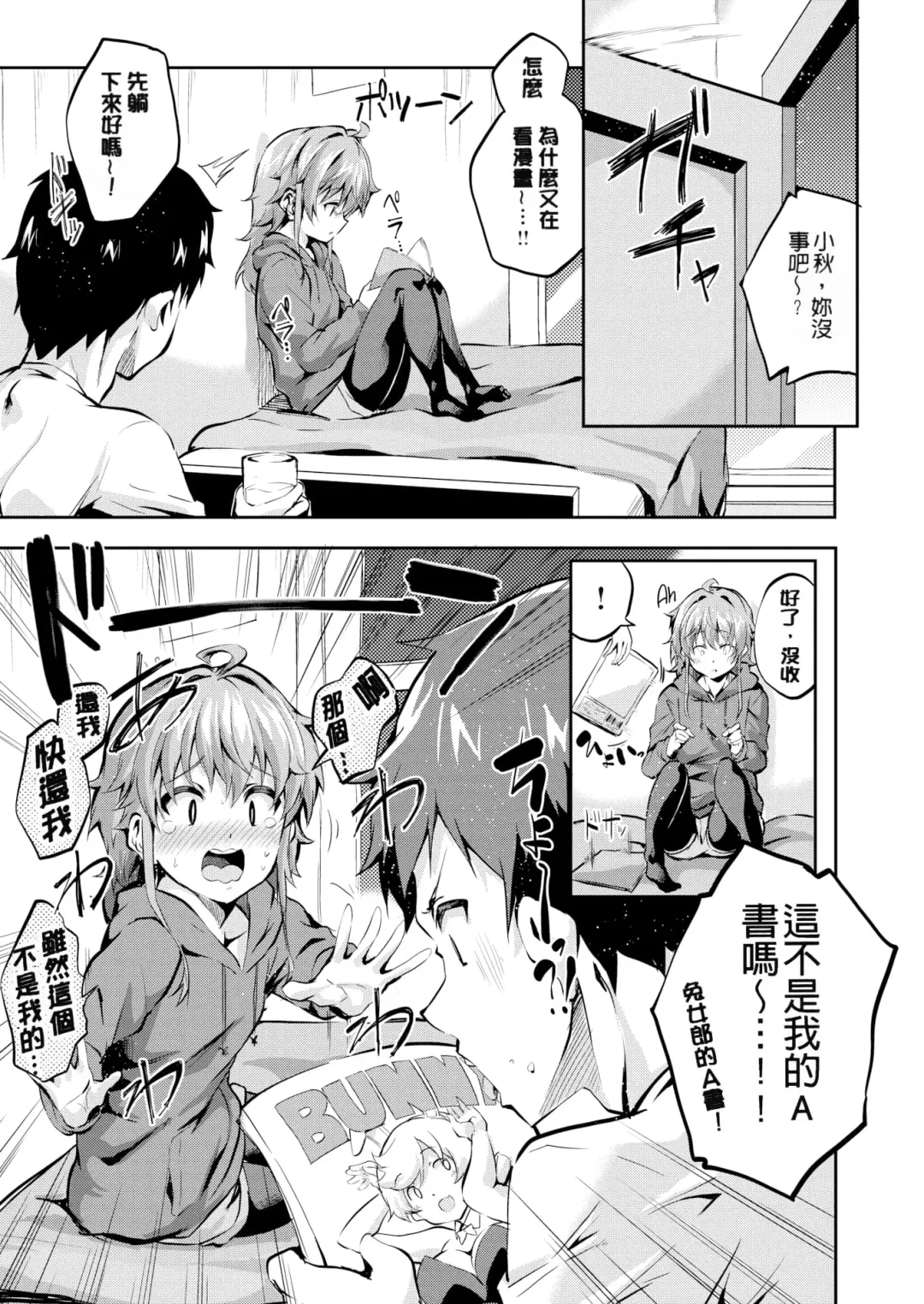 [Ekakibit] Chu ning spot (decensored) Fhentai - Page 147