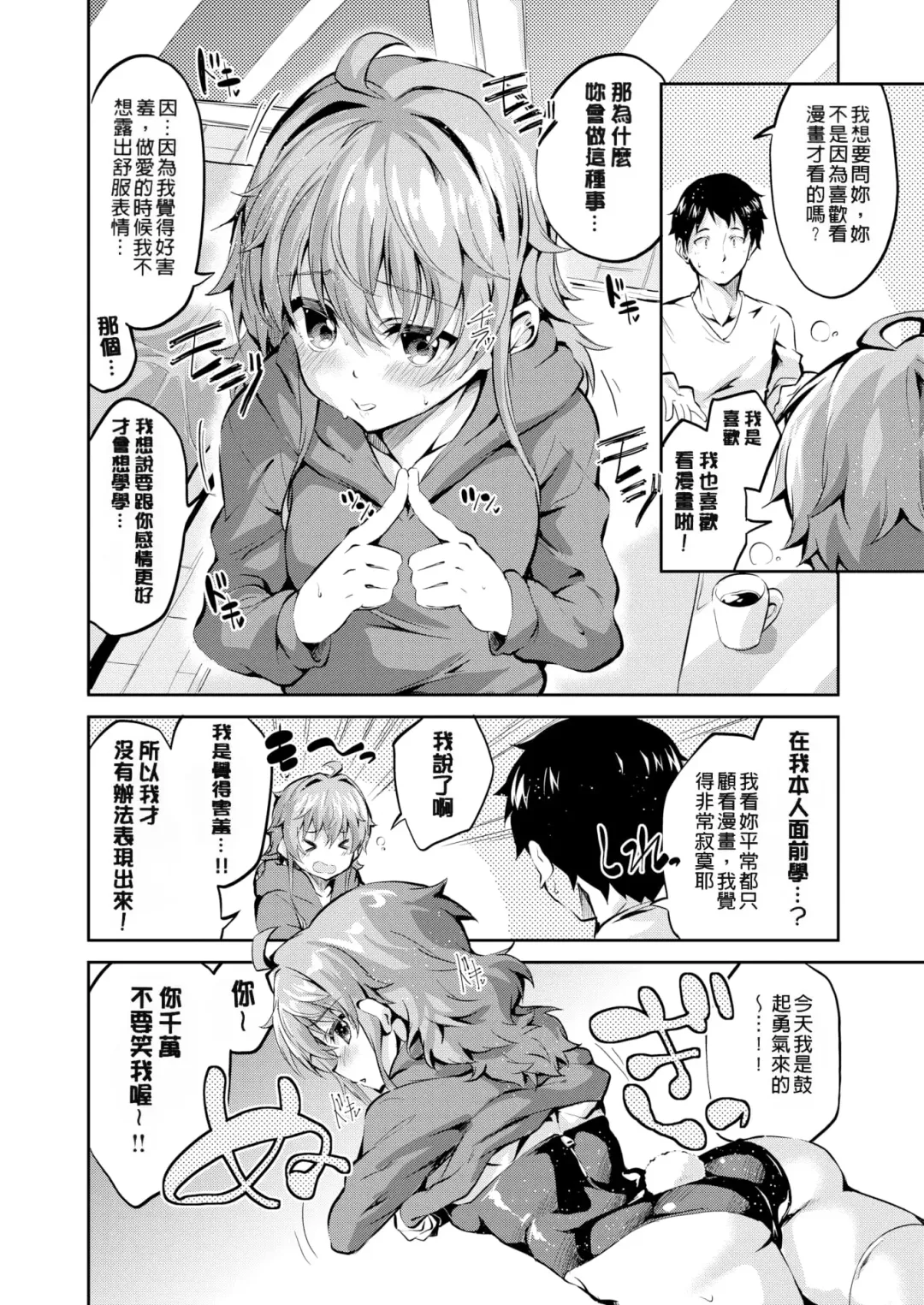 [Ekakibit] Chu ning spot (decensored) Fhentai - Page 148