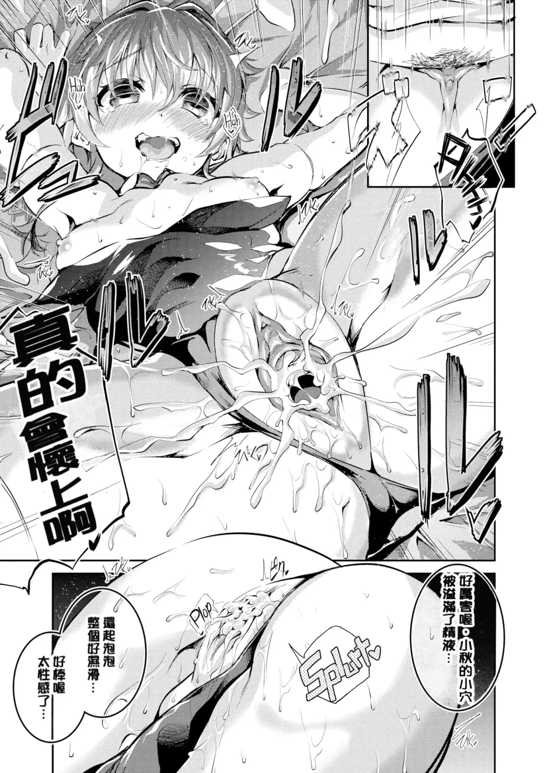 [Ekakibit] Chu ning spot (decensored) Fhentai - Page 161