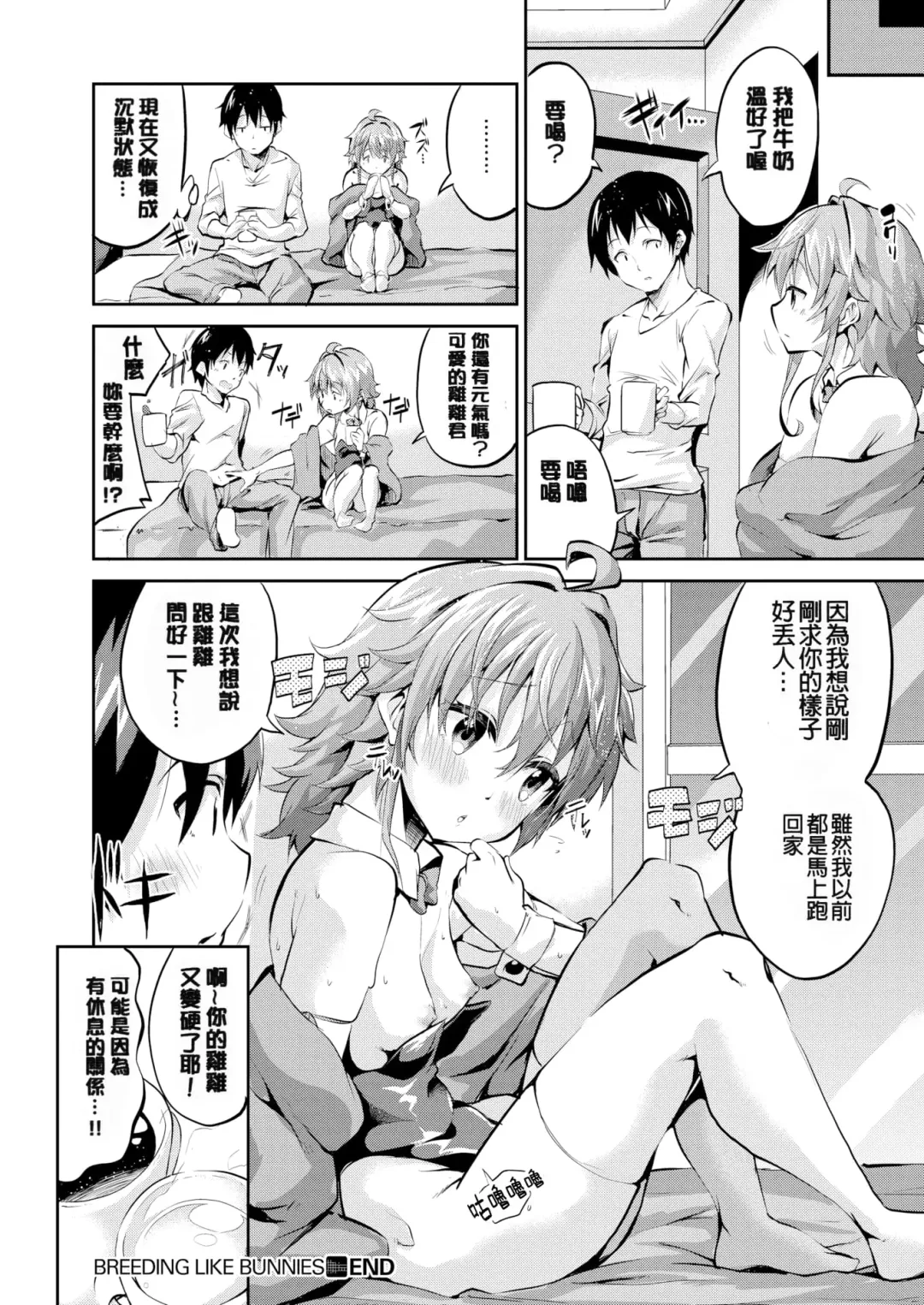 [Ekakibit] Chu ning spot (decensored) Fhentai - Page 162