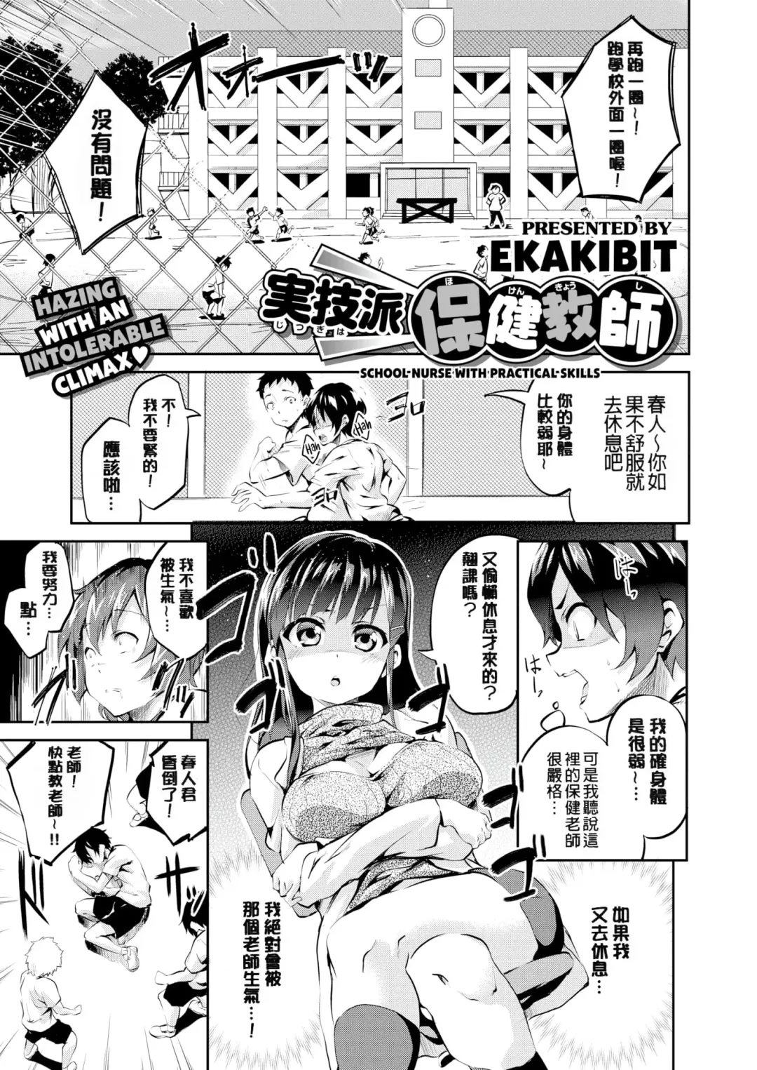 [Ekakibit] Chu ning spot (decensored) Fhentai - Page 163