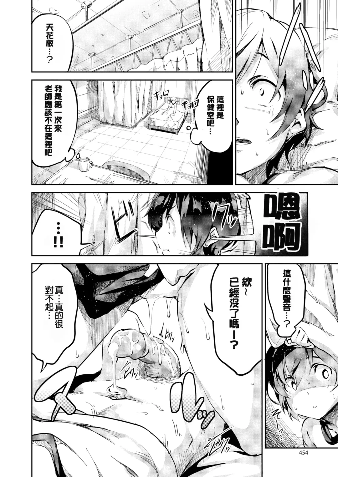 [Ekakibit] Chu ning spot (decensored) Fhentai - Page 164
