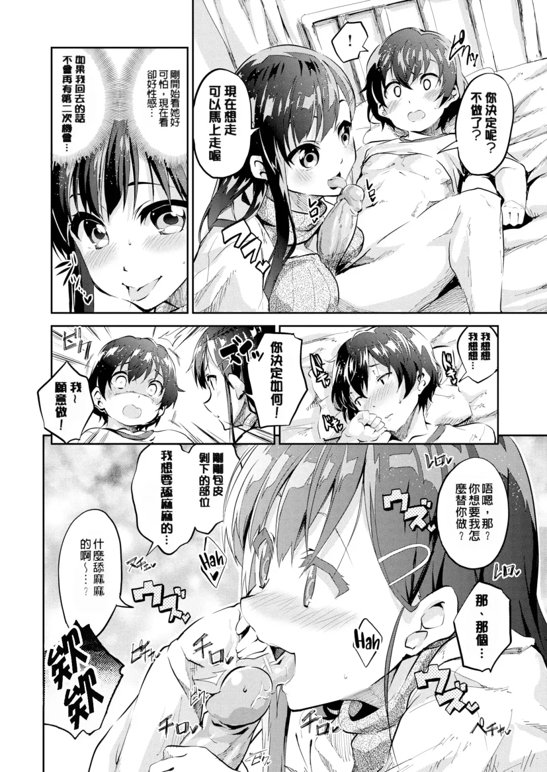 [Ekakibit] Chu ning spot (decensored) Fhentai - Page 170