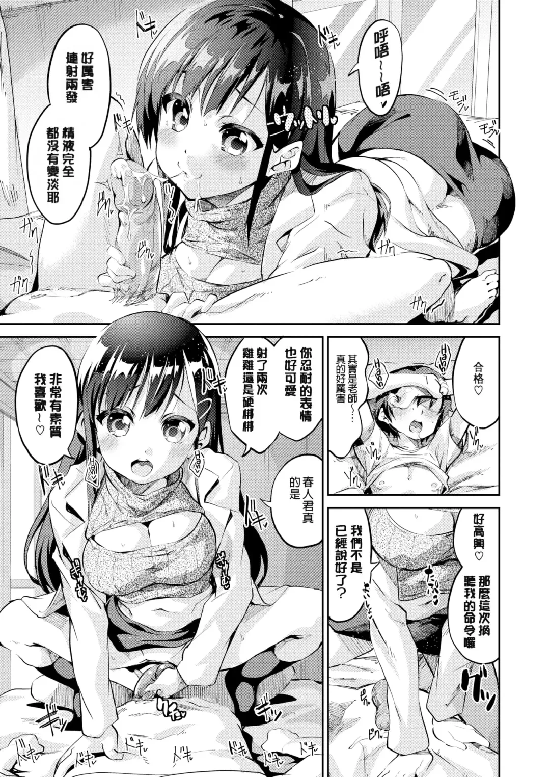 [Ekakibit] Chu ning spot (decensored) Fhentai - Page 173