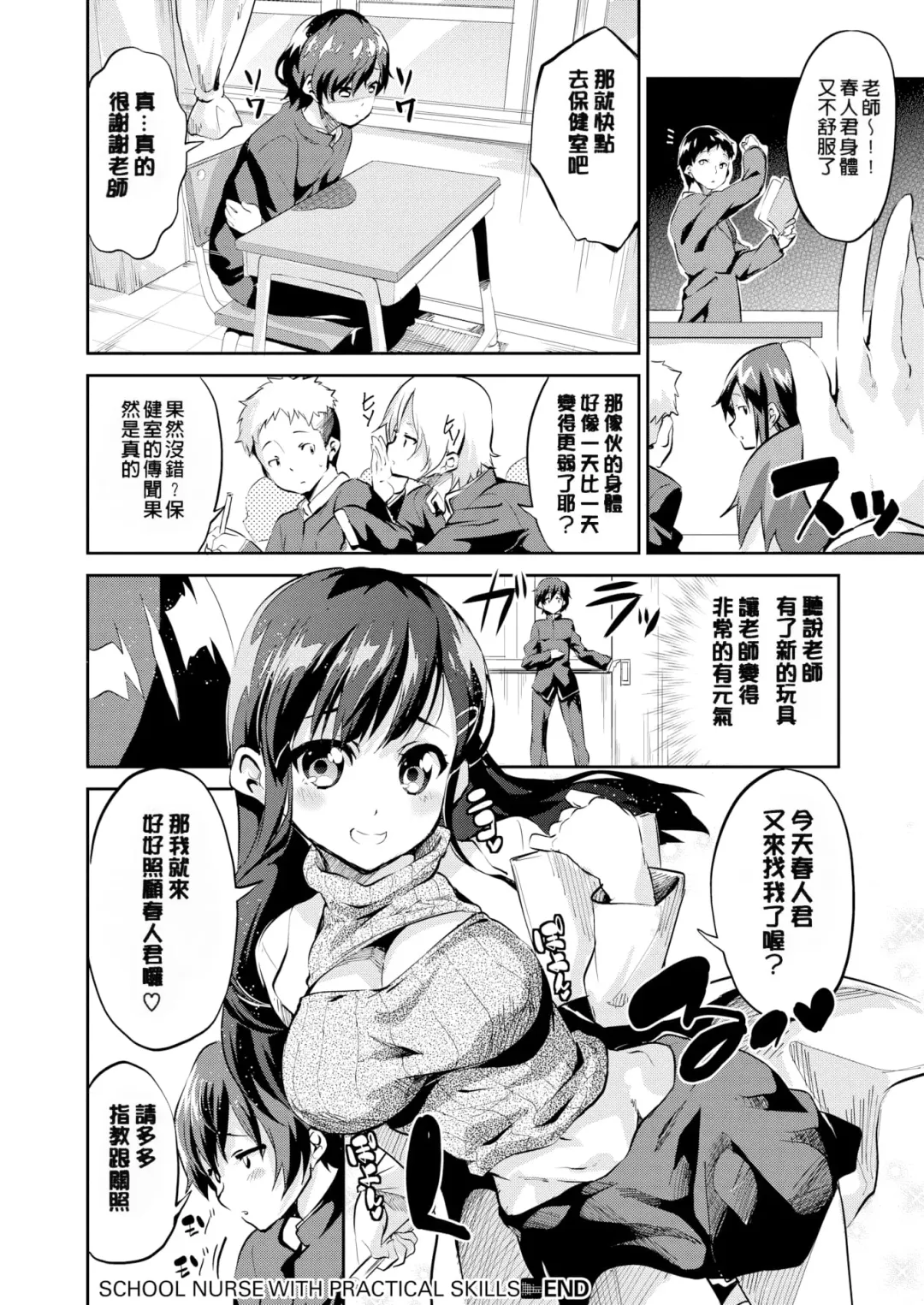 [Ekakibit] Chu ning spot (decensored) Fhentai - Page 182