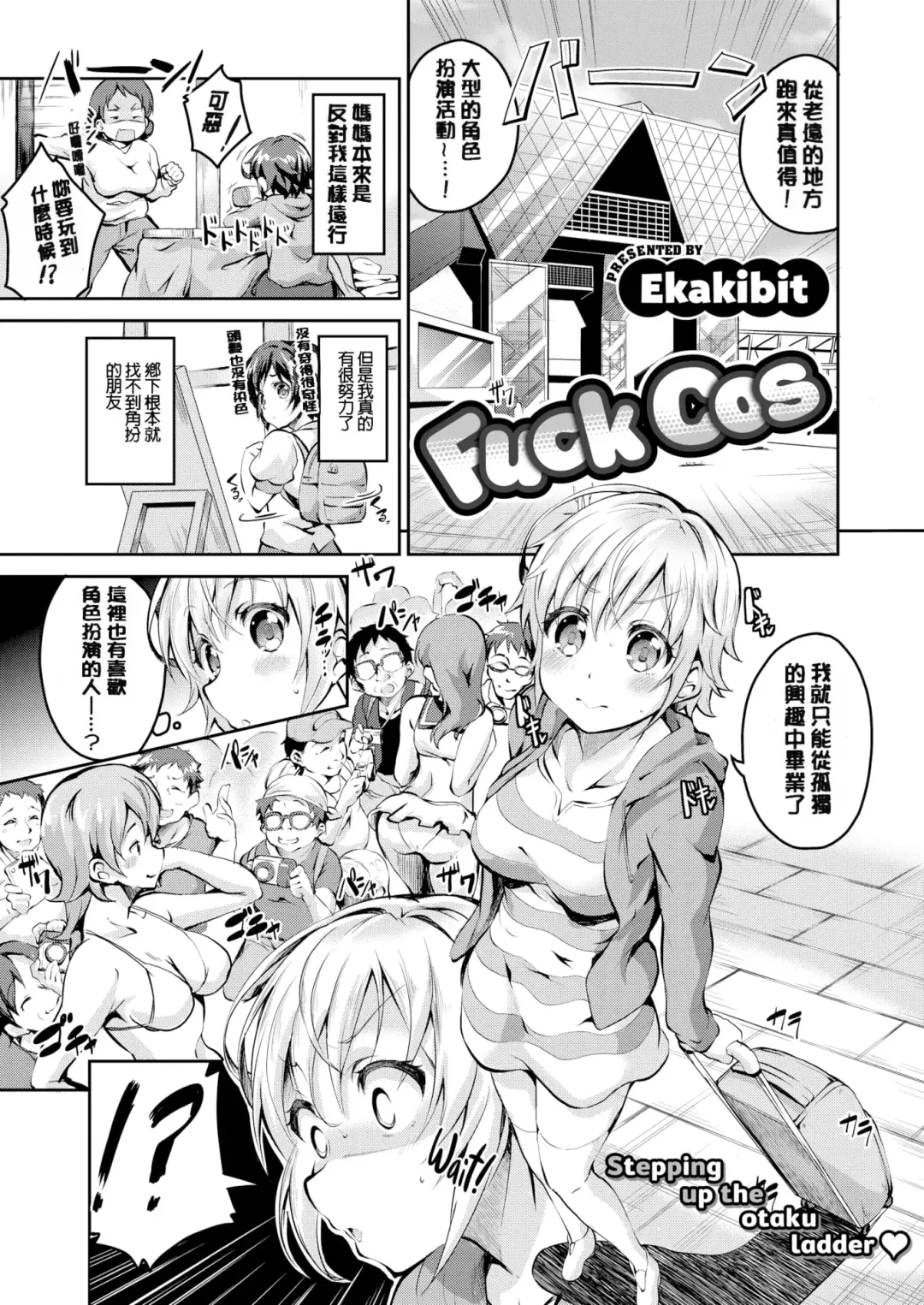 [Ekakibit] Chu ning spot (decensored) Fhentai - Page 183
