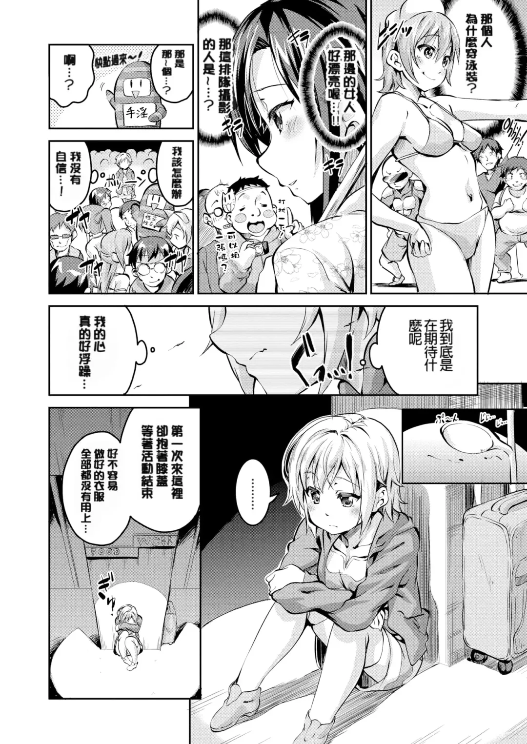 [Ekakibit] Chu ning spot (decensored) Fhentai - Page 184