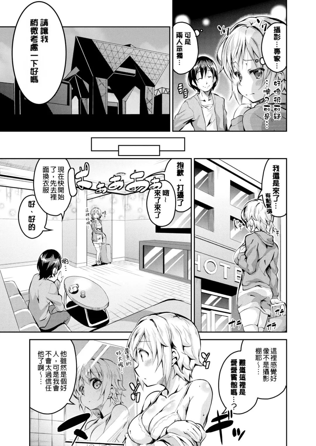 [Ekakibit] Chu ning spot (decensored) Fhentai - Page 187