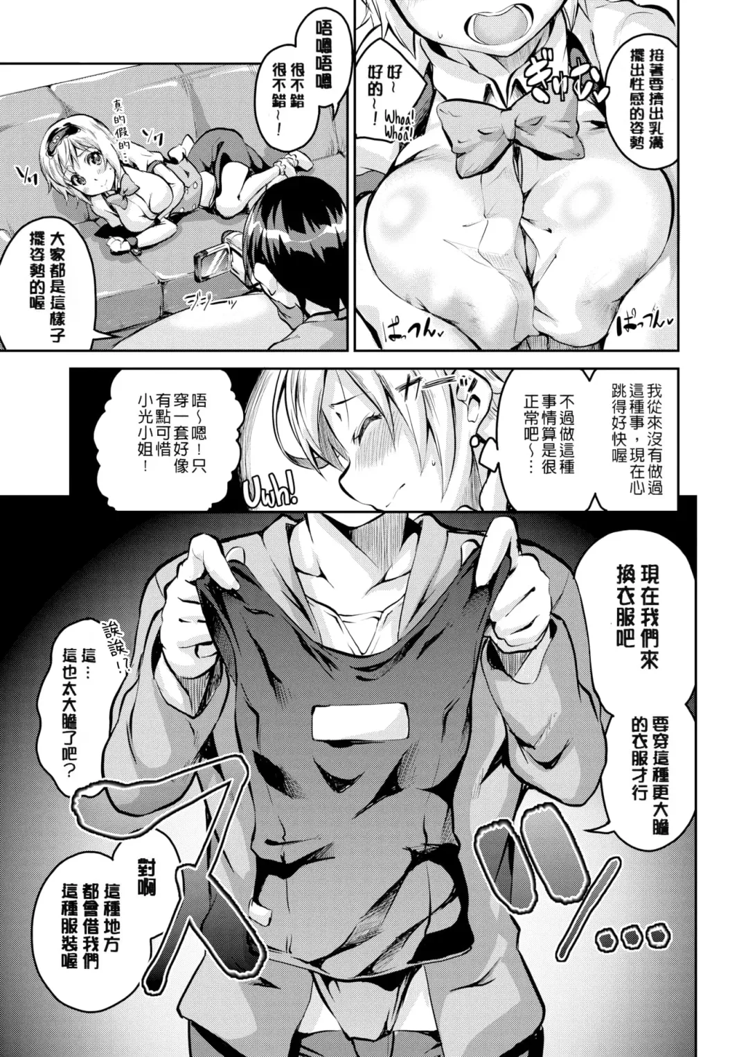 [Ekakibit] Chu ning spot (decensored) Fhentai - Page 189