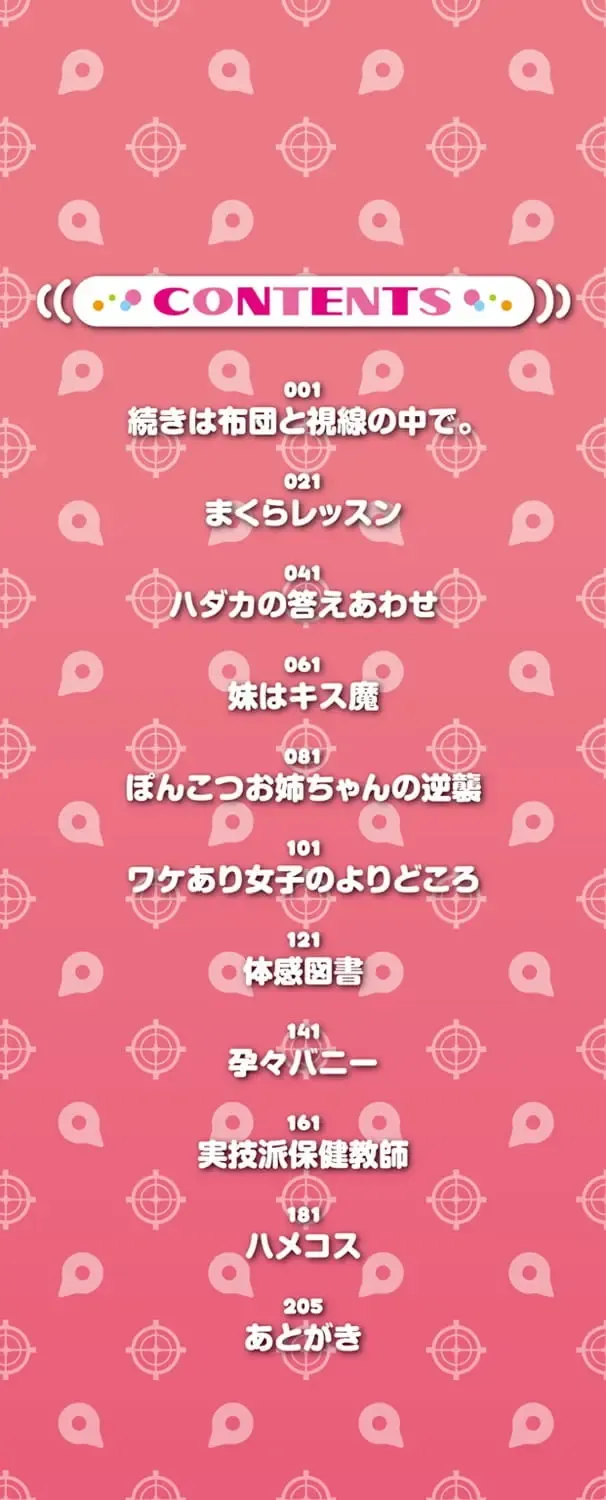 [Ekakibit] Chu ning spot (decensored) Fhentai - Page 2