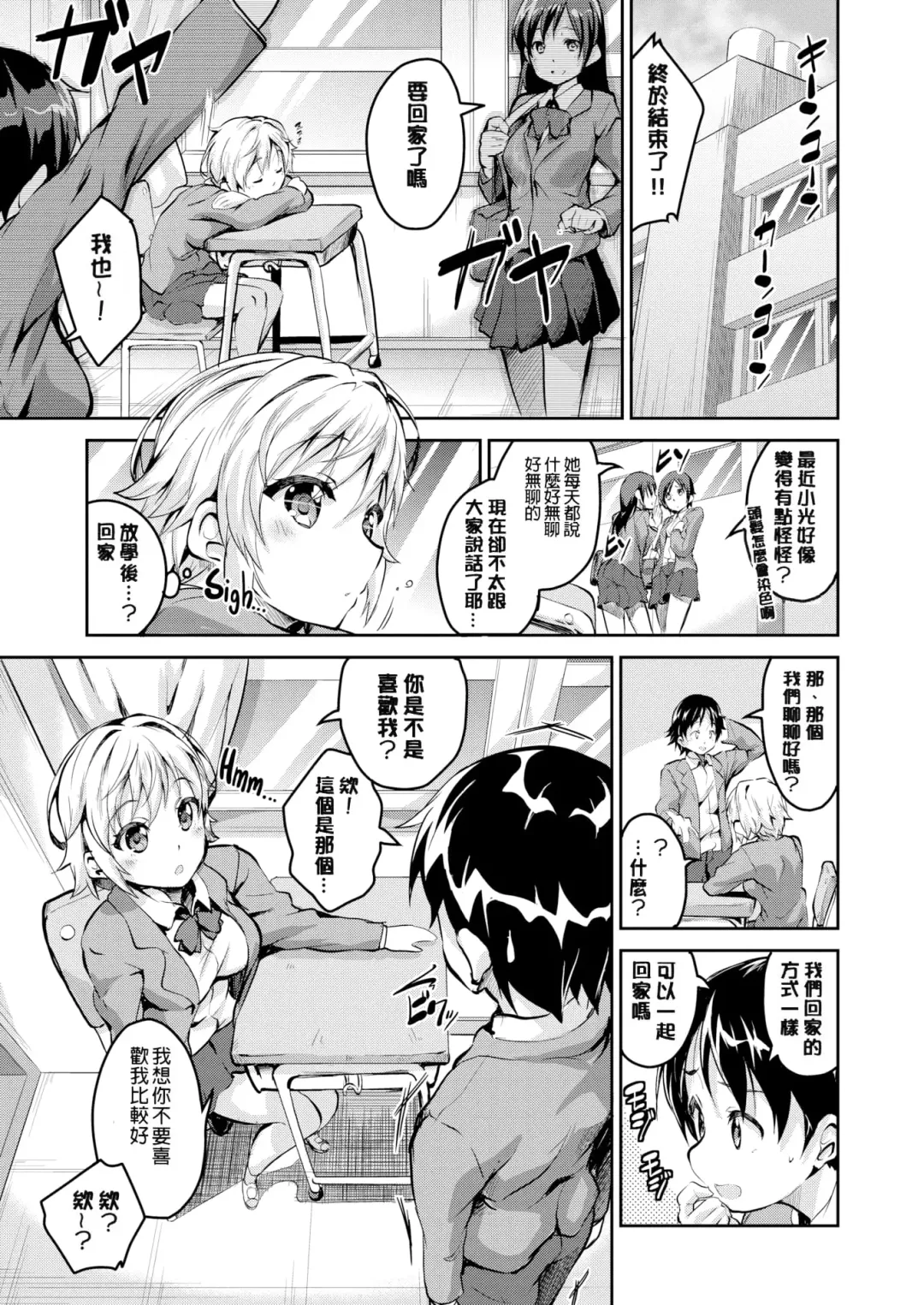 [Ekakibit] Chu ning spot (decensored) Fhentai - Page 205