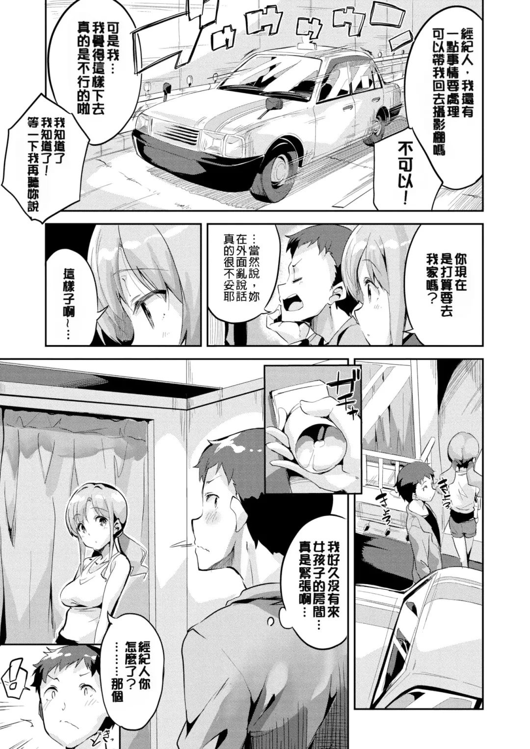 [Ekakibit] Chu ning spot (decensored) Fhentai - Page 25