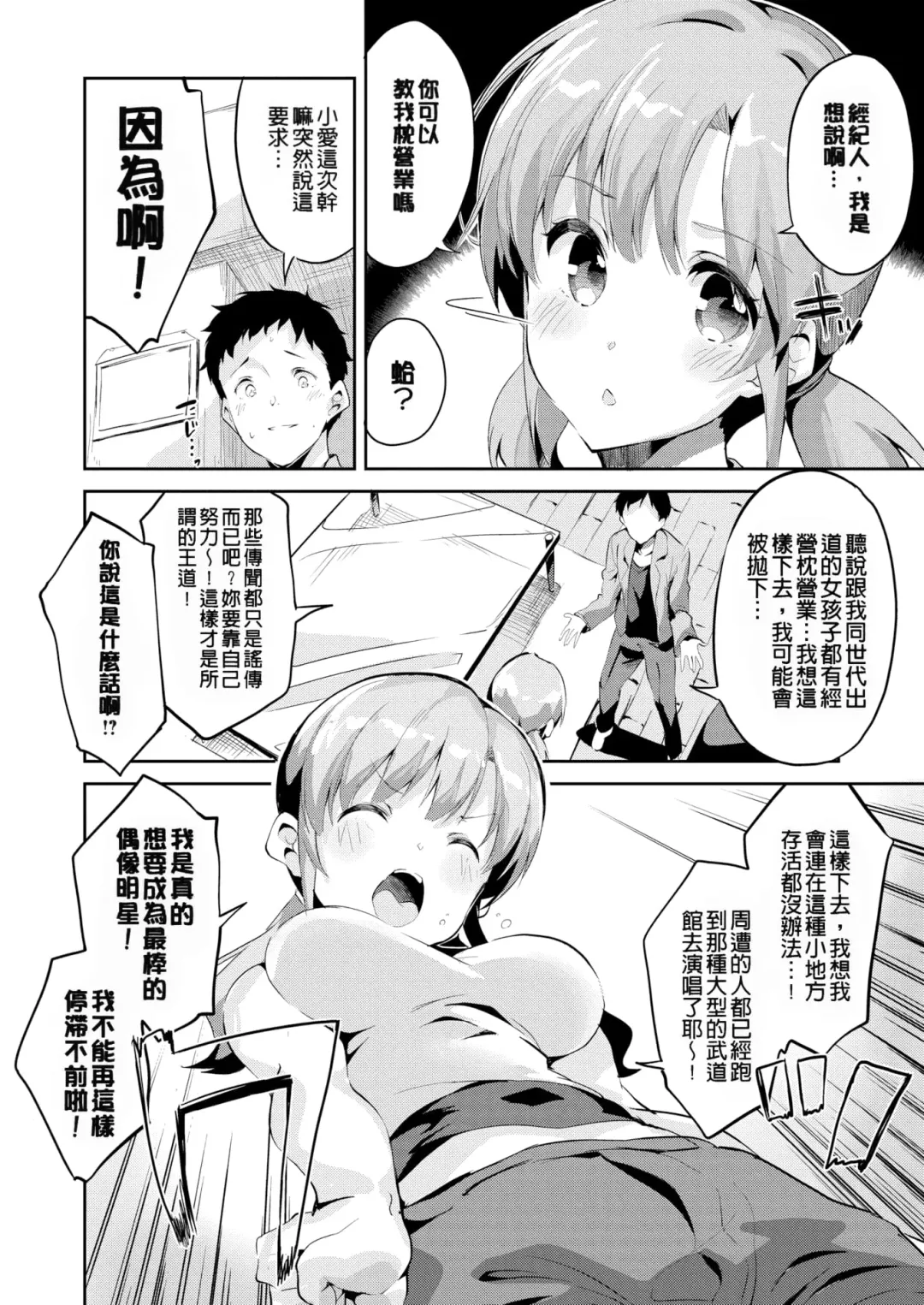 [Ekakibit] Chu ning spot (decensored) Fhentai - Page 26