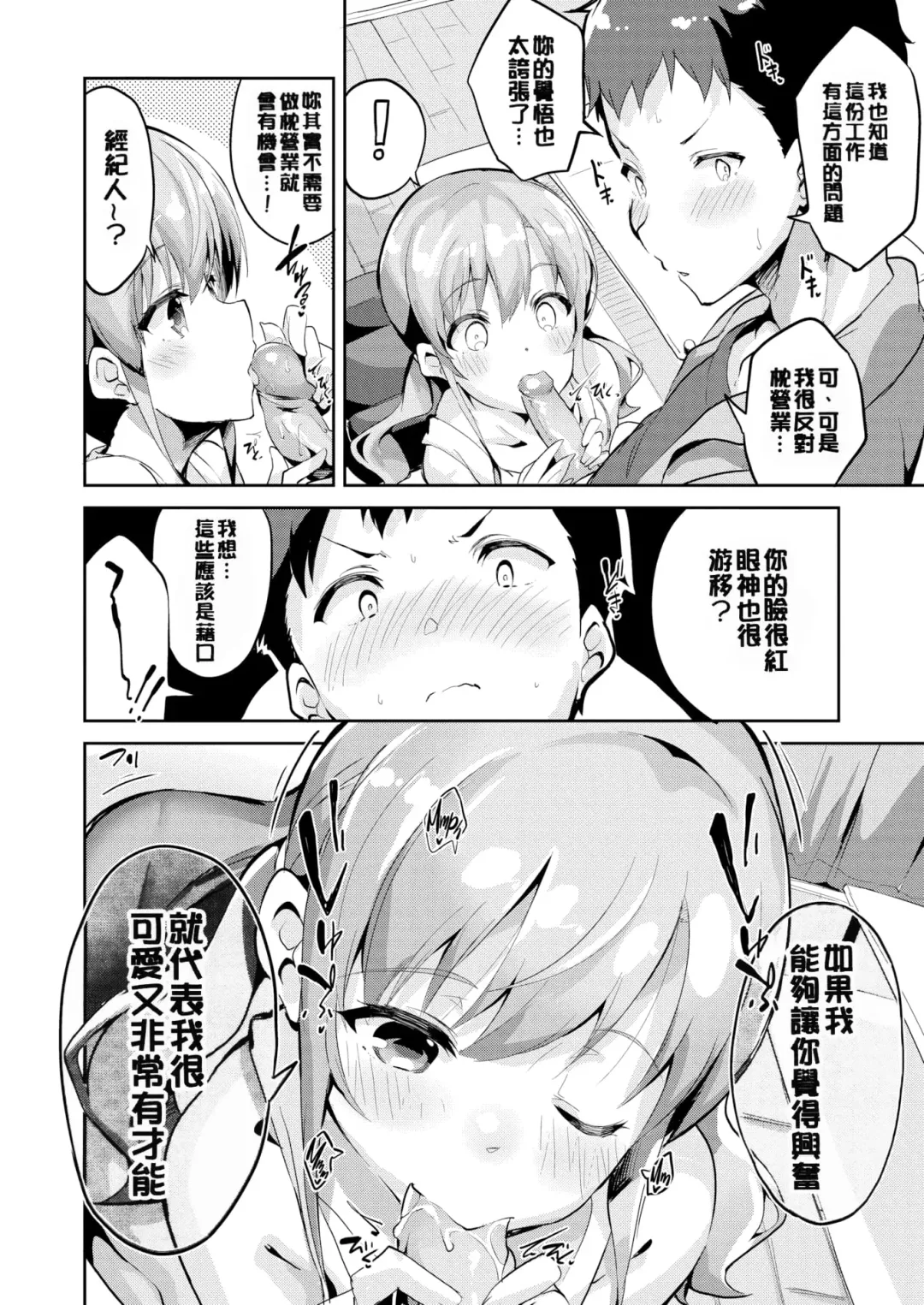 [Ekakibit] Chu ning spot (decensored) Fhentai - Page 28