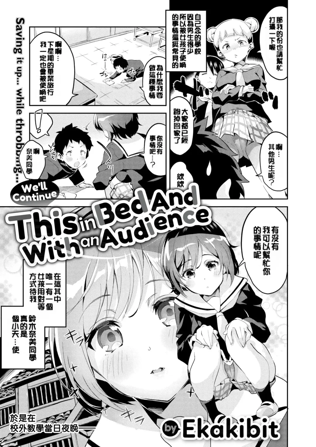 [Ekakibit] Chu ning spot (decensored) Fhentai - Page 3