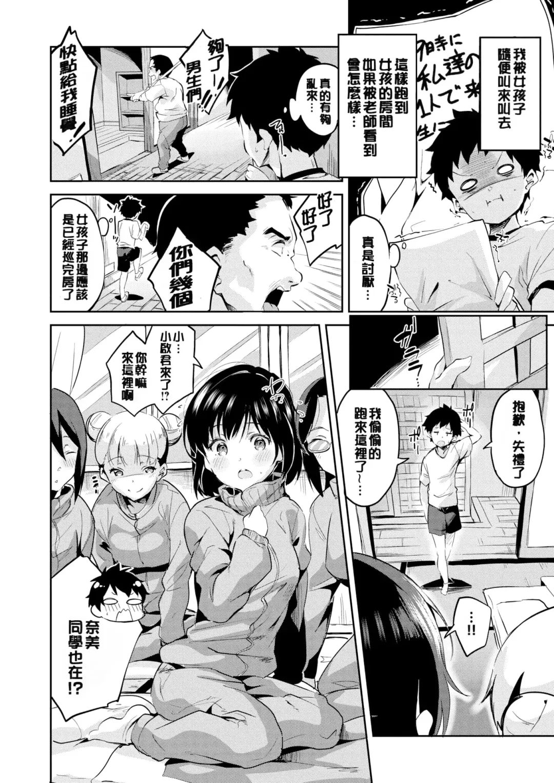 [Ekakibit] Chu ning spot (decensored) Fhentai - Page 4