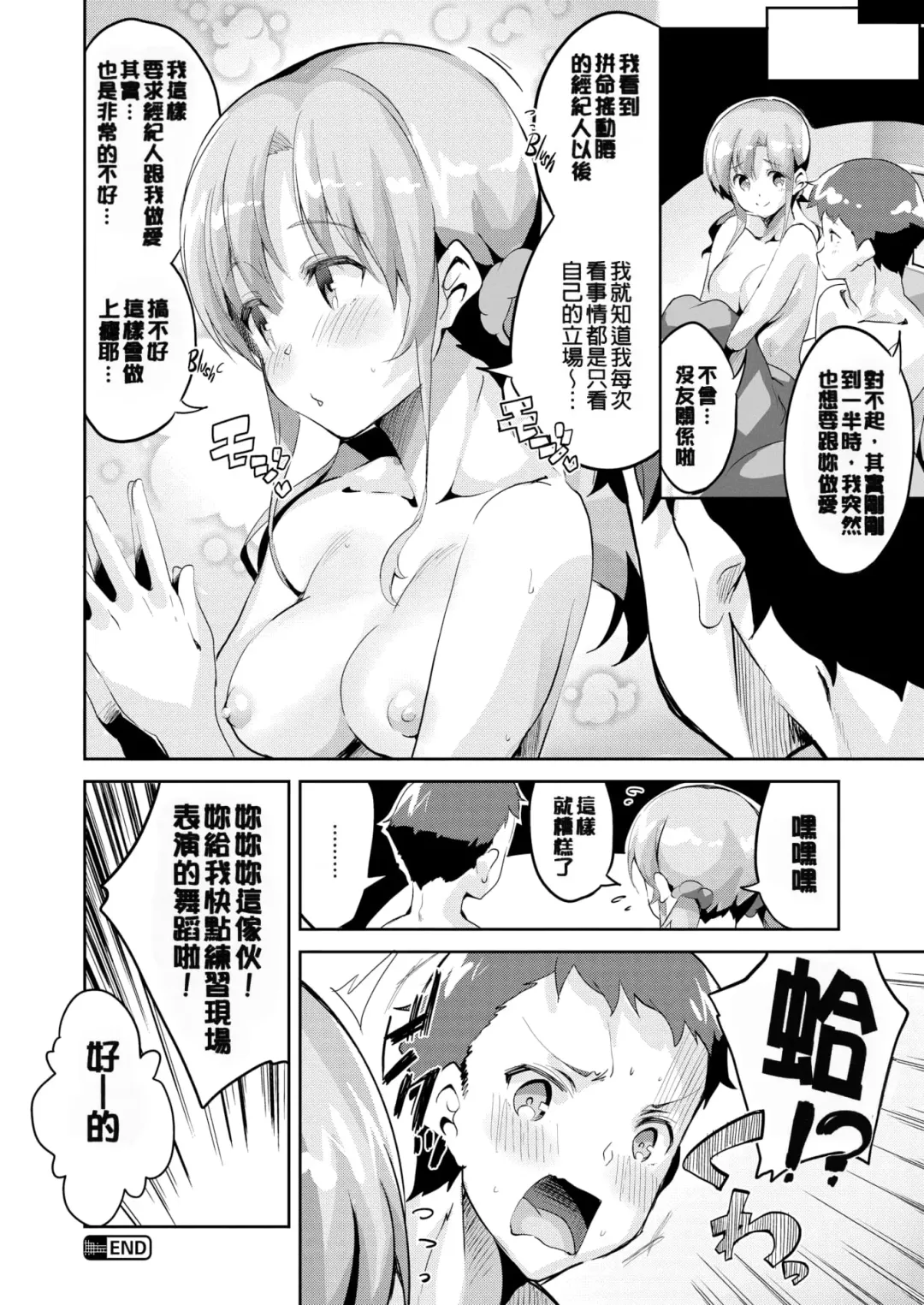 [Ekakibit] Chu ning spot (decensored) Fhentai - Page 42