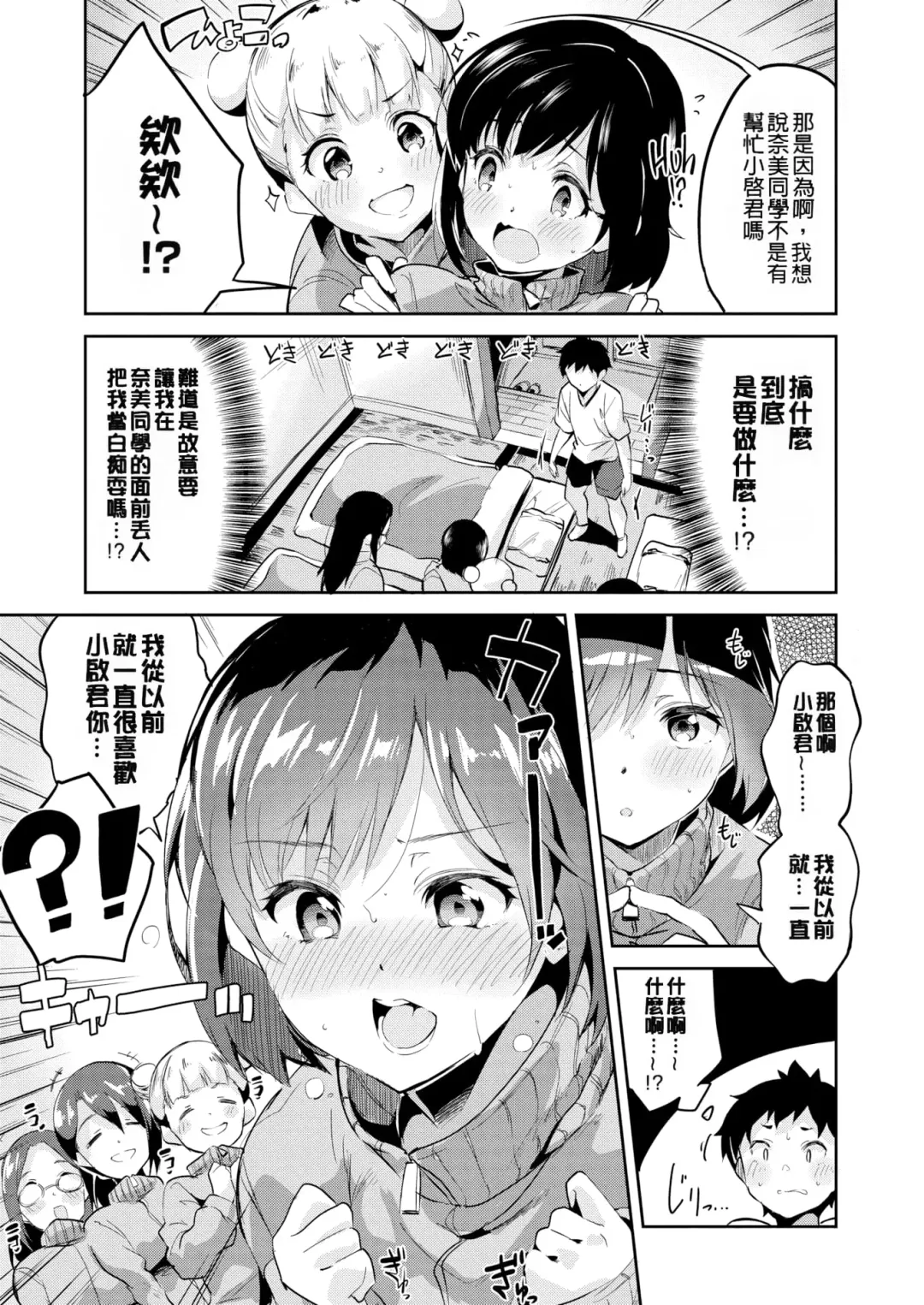 [Ekakibit] Chu ning spot (decensored) Fhentai - Page 5