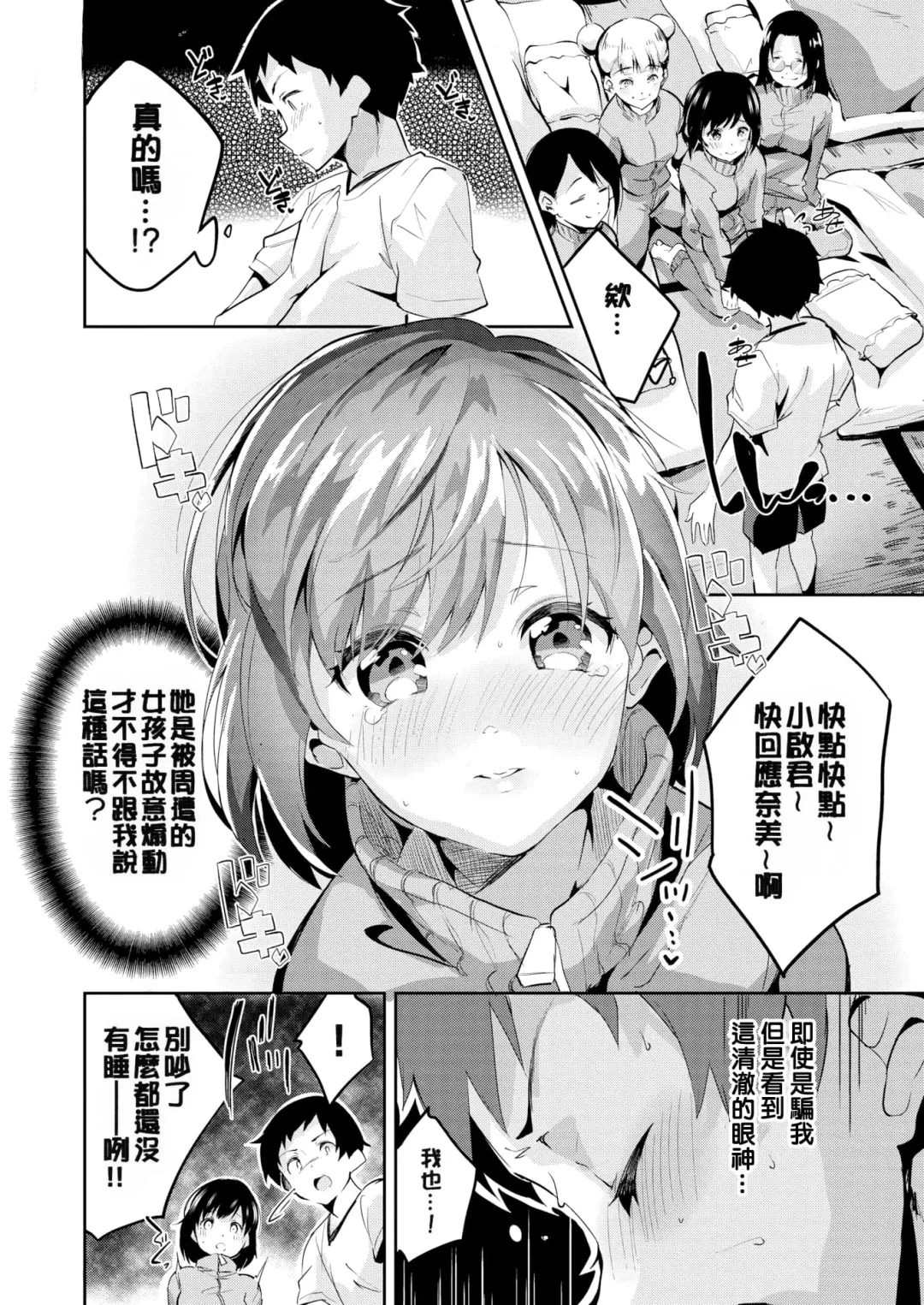 [Ekakibit] Chu ning spot (decensored) Fhentai - Page 6