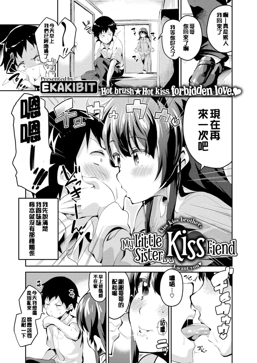 [Ekakibit] Chu ning spot (decensored) Fhentai - Page 63
