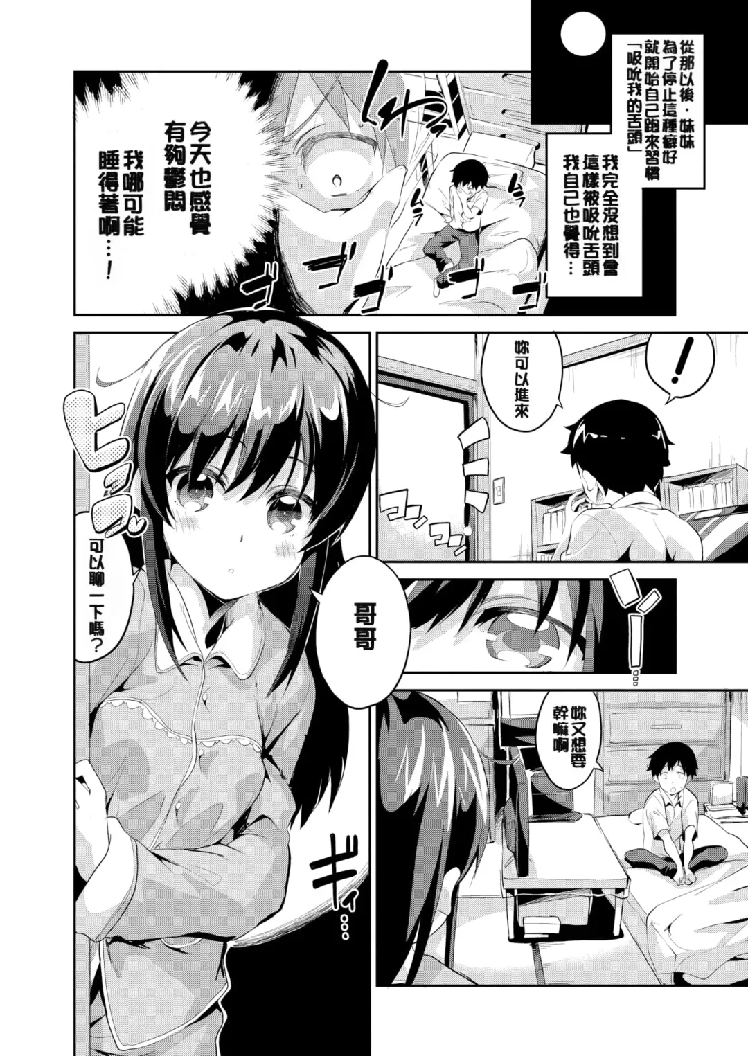 [Ekakibit] Chu ning spot (decensored) Fhentai - Page 66