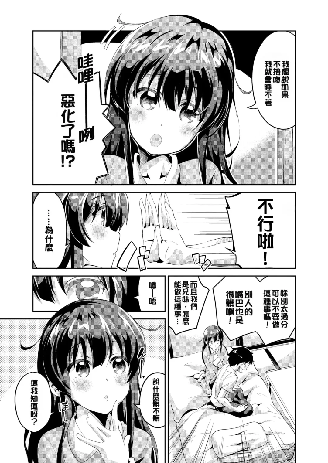 [Ekakibit] Chu ning spot (decensored) Fhentai - Page 67