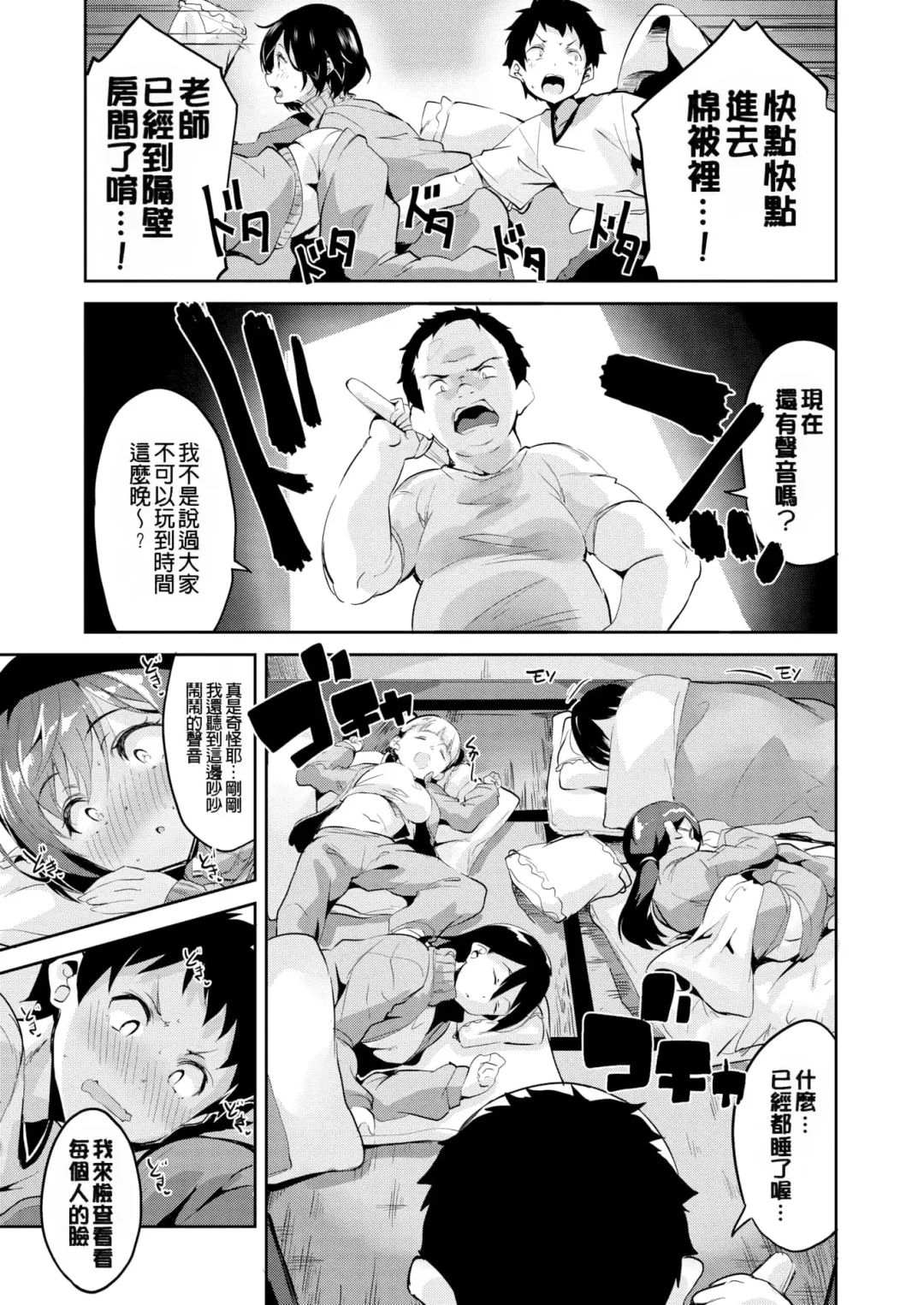 [Ekakibit] Chu ning spot (decensored) Fhentai - Page 7
