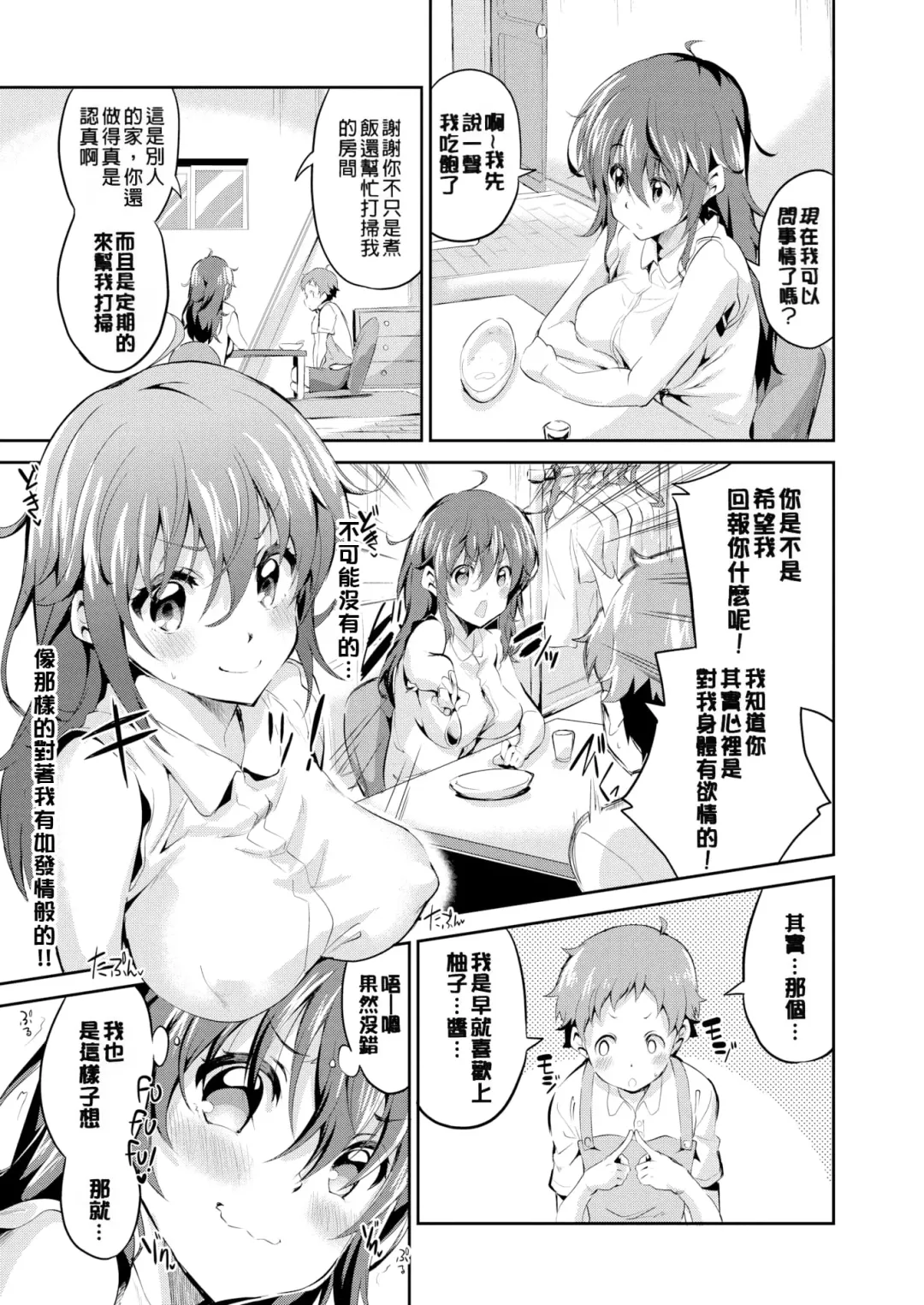 [Ekakibit] Chu ning spot (decensored) Fhentai - Page 85