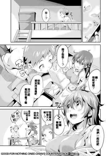 [Ekakibit] Chu ning spot (decensored) Fhentai - Page 102