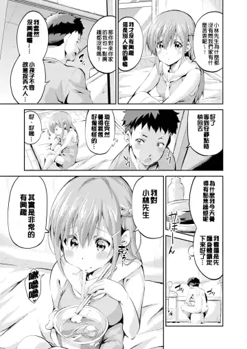 [Ekakibit] Chu ning spot (decensored) Fhentai - Page 105