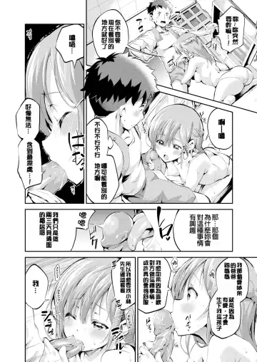 [Ekakibit] Chu ning spot (decensored) Fhentai - Page 108