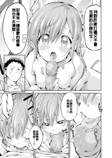 [Ekakibit] Chu ning spot (decensored) Fhentai - Page 109