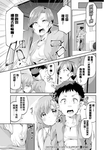 [Ekakibit] Chu ning spot (decensored) Fhentai - Page 122