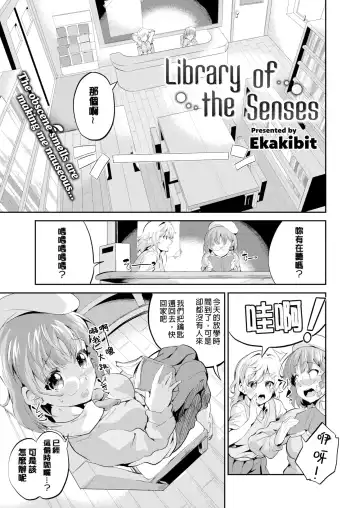 [Ekakibit] Chu ning spot (decensored) Fhentai - Page 123