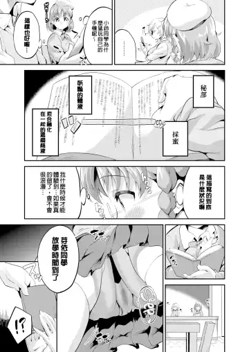 [Ekakibit] Chu ning spot (decensored) Fhentai - Page 125