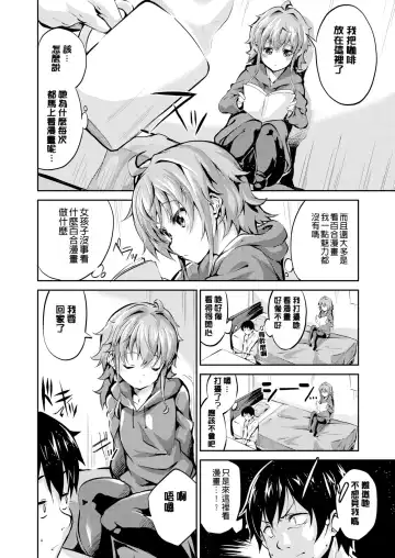 [Ekakibit] Chu ning spot (decensored) Fhentai - Page 144