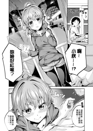 [Ekakibit] Chu ning spot (decensored) Fhentai - Page 146