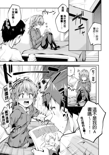 [Ekakibit] Chu ning spot (decensored) Fhentai - Page 147