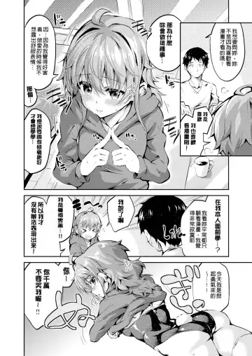 [Ekakibit] Chu ning spot (decensored) Fhentai - Page 148