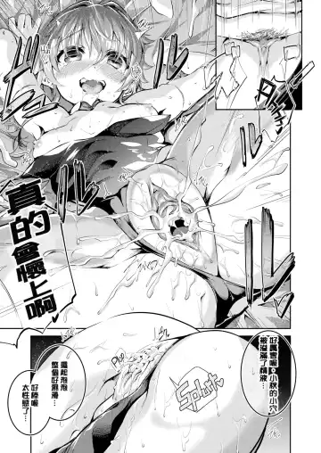 [Ekakibit] Chu ning spot (decensored) Fhentai - Page 161