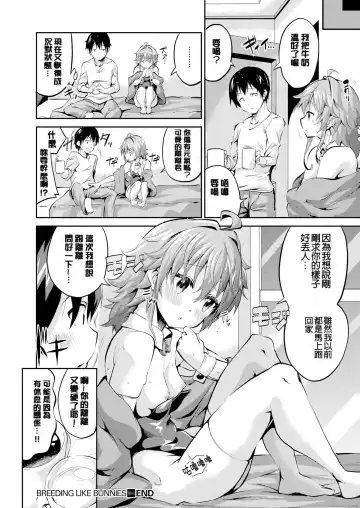 [Ekakibit] Chu ning spot (decensored) Fhentai - Page 162