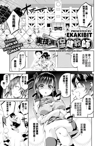 [Ekakibit] Chu ning spot (decensored) Fhentai - Page 163