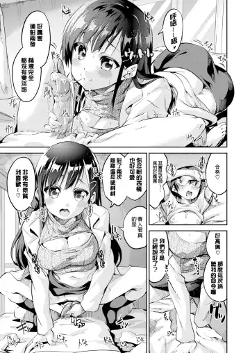 [Ekakibit] Chu ning spot (decensored) Fhentai - Page 173