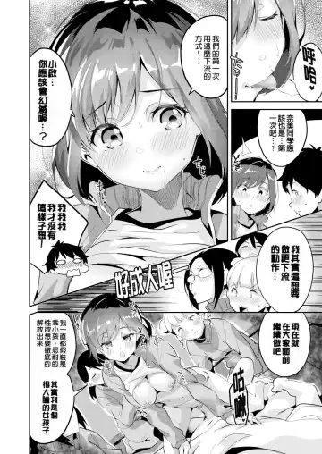 [Ekakibit] Chu ning spot (decensored) Fhentai - Page 18