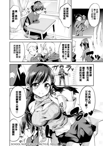 [Ekakibit] Chu ning spot (decensored) Fhentai - Page 182