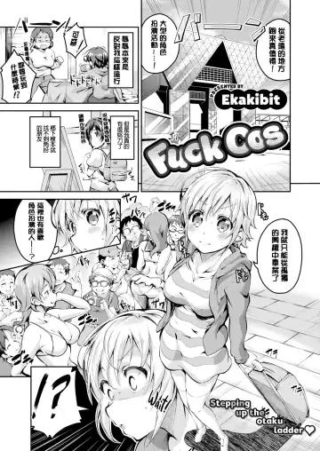 [Ekakibit] Chu ning spot (decensored) Fhentai - Page 183